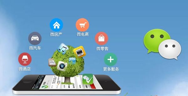天台分析企业微信公众号平台开发的优势有哪些？
