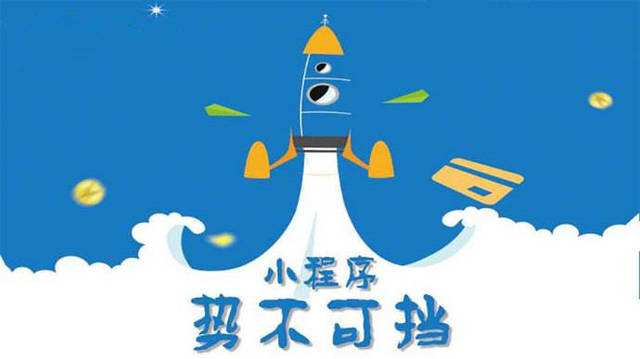 天台微信小程序开发如何助力传统零售商突破经营难题