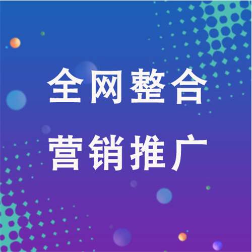 天台企业网络推广老是没有客户的原因是什么呢