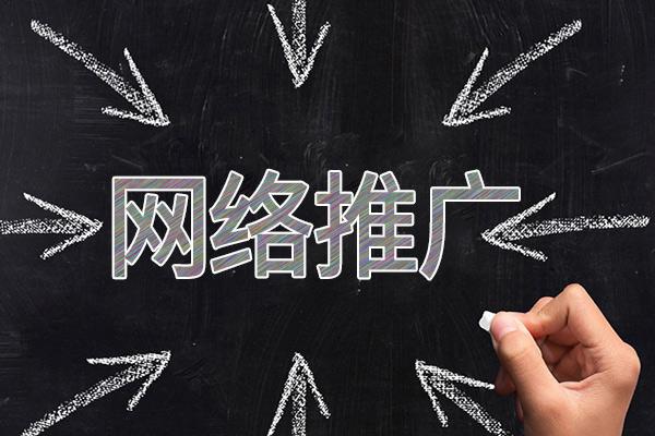 天台网络推广公司介绍几个企业软文推广的发布平台